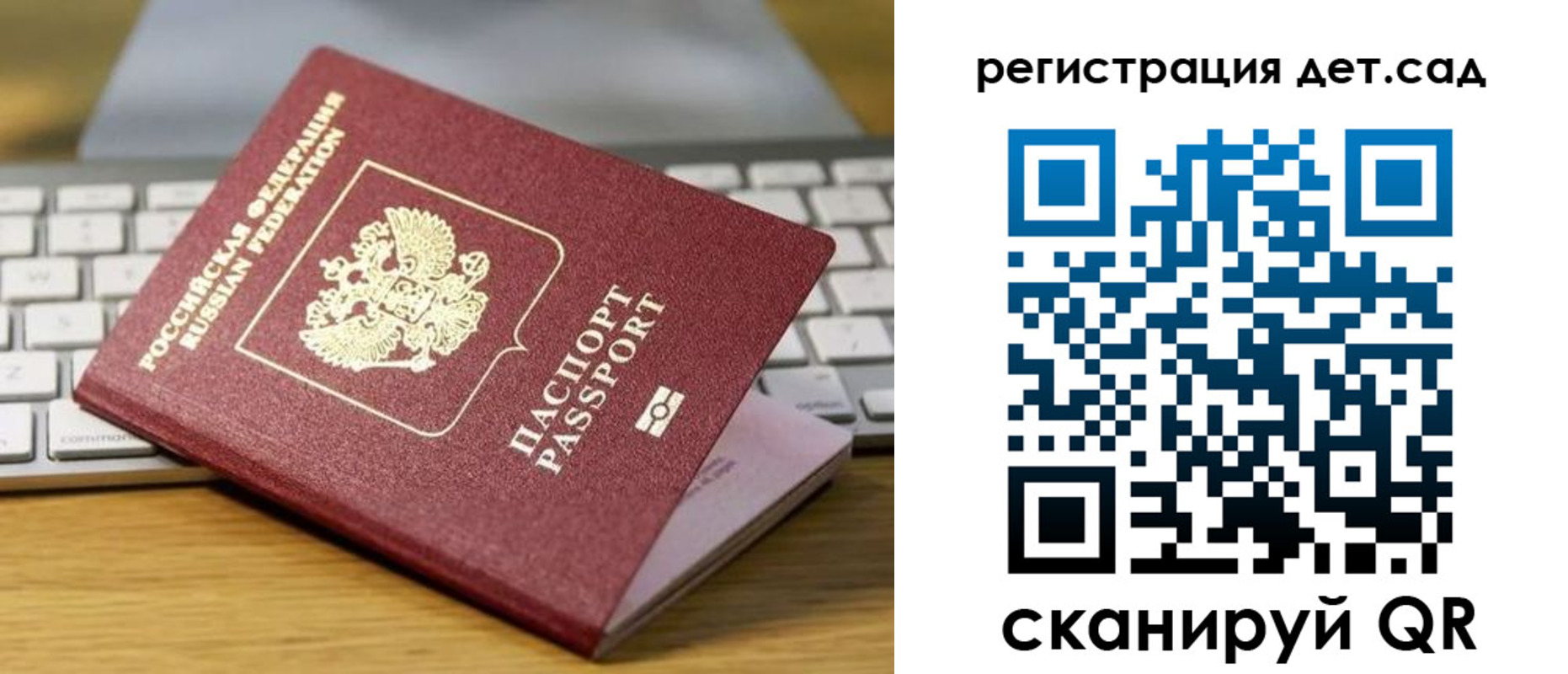 прописка паспорт в Лодейном Поле