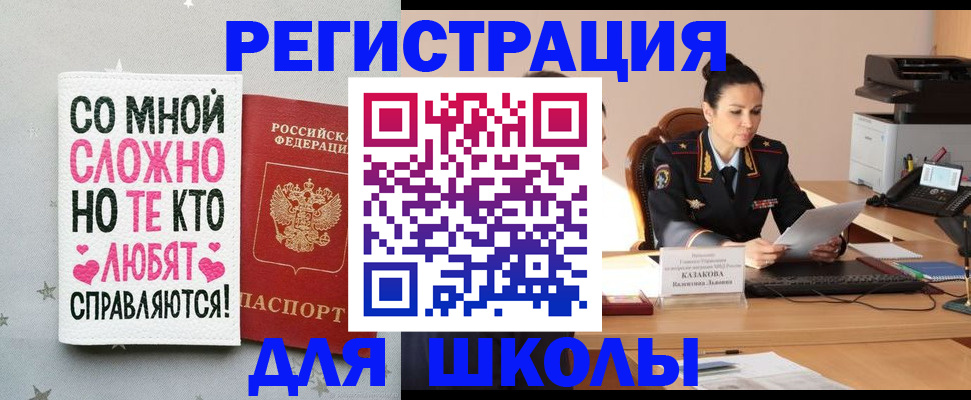 временная регистрация законно в Лодейном Поле