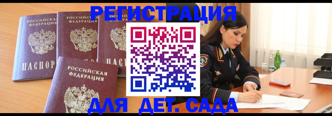 прописка 2025 в Лодейном Поле